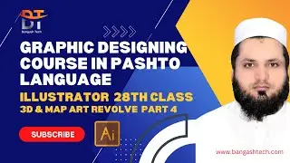 Adobe Illustrator - Class 28 - 3d & revolve Map Art Part 4 in Pashto. Graphic Course in Pashto.