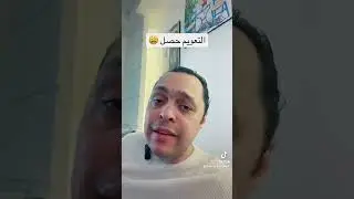 التعويم حصل | الدولار الي اين؟ | العقار؟ | واسئلة كتير تعالوا نشوف! | أحمد الأشقر