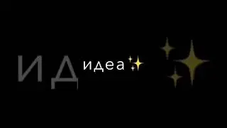 6 августа 2024 г.