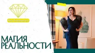 Сильная техника успешных людей. Пробуждаем молодость, красоту и здоровье. Яна Климченко