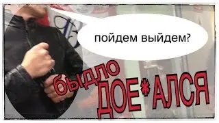 ПРИСТАЛ БЫДЛО-КОНСУЛЬТАНТ В ПЯТЕРОЧКЕ | SanSanich |