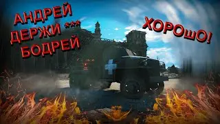 АНДРЕЙ ДЕРЖИ *** БОДРЕЙ! ХОРОШО!!(