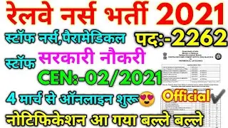 रेलवे नर्स भर्ती 2021 | Railway Nurse CEN02/2021 Official Notification From 2021