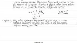 Простые задачи по термодинамике от bezbotvy