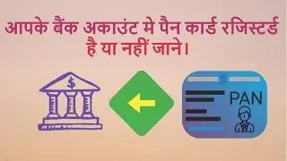 How to know pancard is registered with bank account