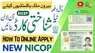How to Apply New NADRA NICOP Card for Overseas Online | Pak ID 3.0
