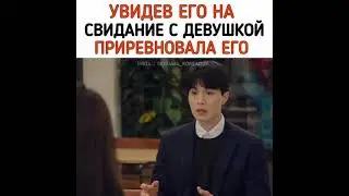 Дорама: Коснуться твоего сердца
