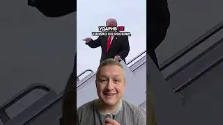 Трамп грозит санкциями против России и союзников | Глобальный удар