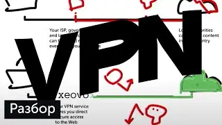Разбор: VPN-сервис Xeovo