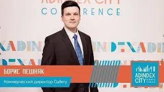 Борис Пешняк: «Емкость рынка будет расти за счет диджитализации наружной рекламы»