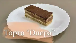 Торта 