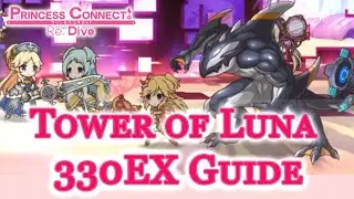 Tower of Luna 330EX Guide [Princess Connect! Re: Dive]