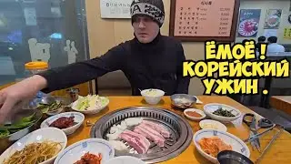 ЁМОЁ ! Уличная еда Кореи . Это надо видеть ! Элла Австралия