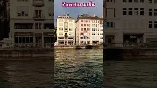 เที่ยวเมืองซูริค