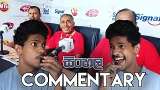 Sinhala cricket commentary be like - Sri Lanka vs Austrailia