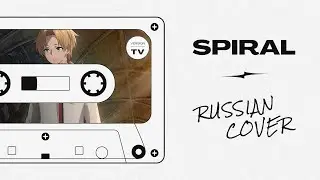 [ Mushoku Tensei: Реинкарнация безработного S2 OP1 ]  LONGMAN - spiral (RUS cover Mrs.Greed Project)
