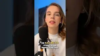 Подписчики - такие же люди, как вы!