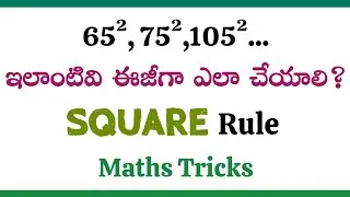 Learn Square Tricks in Telugu