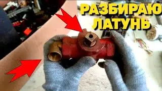 Целая коробка лютого барахла на разбор. Где бывает латунь? Большая разборка