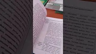 📚📚📚 Методикалық көмекші құрал.