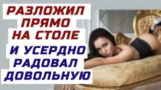 ПРИЕХАЛ НА РАБОТУ К ЖЕНЕ, И ЗАСТАЛ НЕПРИЯТНУЮ КАРТИНУ.Разные поучительные интересные истории о любви