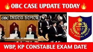 LIVE OBC CASE UPDATE TODAY 😱 WBP, KP CONSTABLE EXAM UPDATE 🔥 WBP SI, KP SI