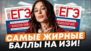ПОЛНЫЙ разбор заданий №12 и 21, которые ДАЮТ самые ЖИРНЫЕ баллы на ЕГЭ по БИОЛОГИИ!
