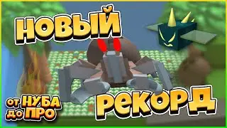 НУБАС ПОСТАВИЛ НОВЫЙ РЕКОРД УБИЙСТВО КРАБА В БИ СВАРМ / Симулятор пчеловода Новый код 2021