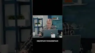 они не умели пользоваться мышкой...