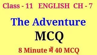 the adventure class 11 mcq | class 11 english ch 7 mcq | mcq of the adventure class 11