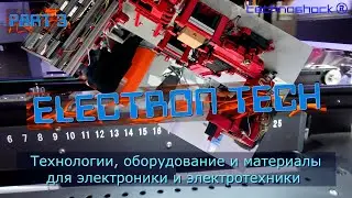 ElectronTech. Часть 3. Технологии