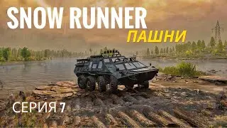 Изучаем новую карту. Продолжаем проходить SnowRunner.