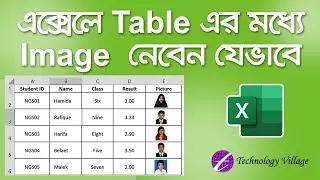 Insert Picture in Excel Table | Add image in Excel Cell | Excel Tutorial Bangla for beginners