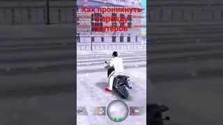 Как проникнуть в аренду скутера в Black Russia.