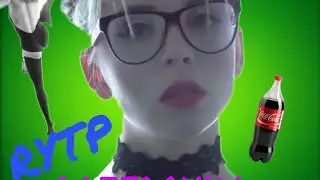 Gazirovka – БЛЭТ../GAZIROVKA – BLACK/ RYTP