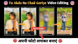 Tu Akda Nu Chad Goriye Reels Editing | Sanu Dil Di Bana Le Jani Viral Reel | Just One Click😍