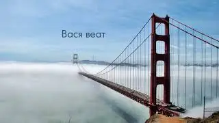 EA7 - Сегодня пятница улица разв (Вася remake)