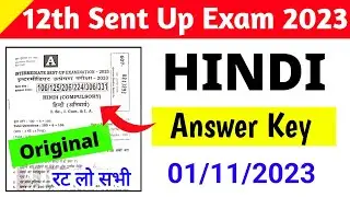 12th Class Hindi Sent Up Exam Answer Key 2023 |Hindi Question Paper Solution 2024 For Class 12