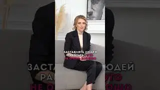 Как заставить людей работать, при этом быть крутым боссом? 🤔 #shorts #iaskryabina #бизнес #босс