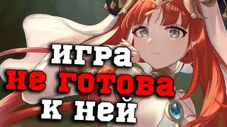 Нилу слишком Сложная? Обзор Талантов Нилу в Геншин Импакт/Genshin Impact 3.1