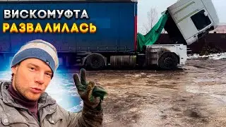 Работал и отработался… Меняем Вискомуфту, ролики. Купил компрессор, теперь можно творить многое…