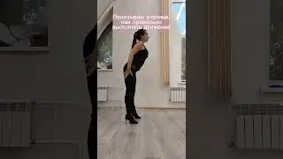 Ну да, ну да #dance #юмор #heels #shorts