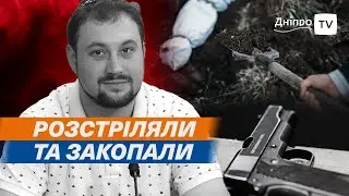 ⚰ ШОК! Поховання дніпровського активіста: друзі й рідні не вірять у офіційну версію вбивства