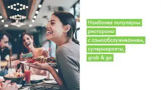 Сервисная структура "Москва-Сити"