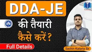 DDA JE Exam Pattern | DDA JE Recruitment 2022 | DDA JE | तैयारी कैसे करें