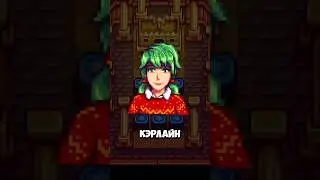 STARDEVIL RELATIONSHIP MOD 