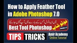 How To Apply Feather Tool || What is use of feather || Photoshop Tutorials