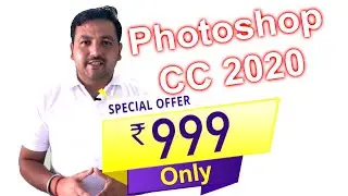 Learn Photoshop CC 2020|Photoshop 2020 Tutorials|Photoshop CC 2020| Photoshop Course Just 999/- Only