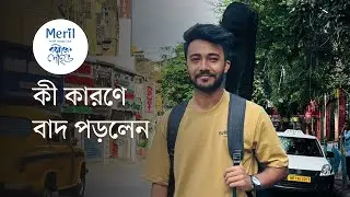 ইন্ডিয়ান আইডল’-এ কে এই বাংলাদেশি তরুণ গায়ক | মেরিল ক্যাফে লাইভ