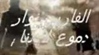 الجرح من نصيبي  ليلي غفر ان2010.